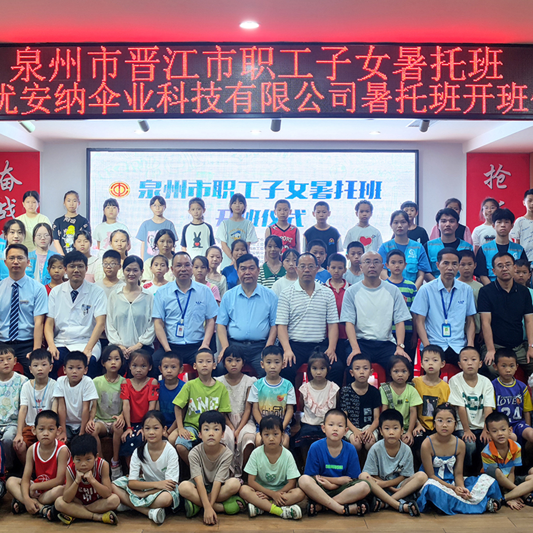 暑托班開班！為每個家撐起一片天